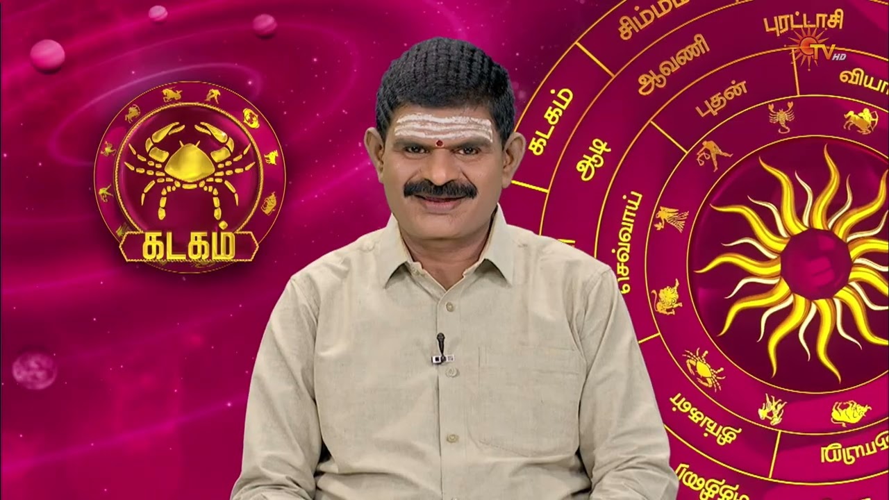 இன்றைய ராசி பலன் | நல்ல காலம் பிறக்குது | 23 Mar 2026 | Sun TV