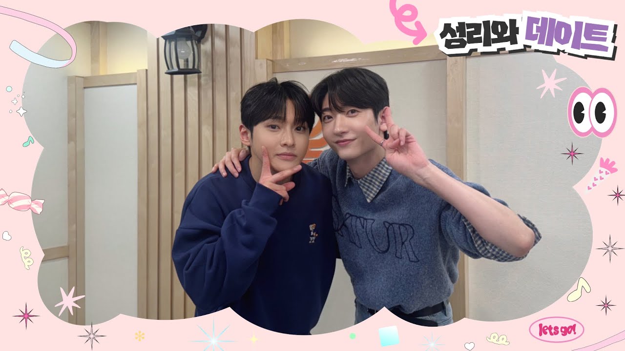 [LIVE] 성리와 데이트 시즌2 with 홍은기  / 2025.11.26 (22회) #성리 #홍은기 #성리와데이트 #현역가왕