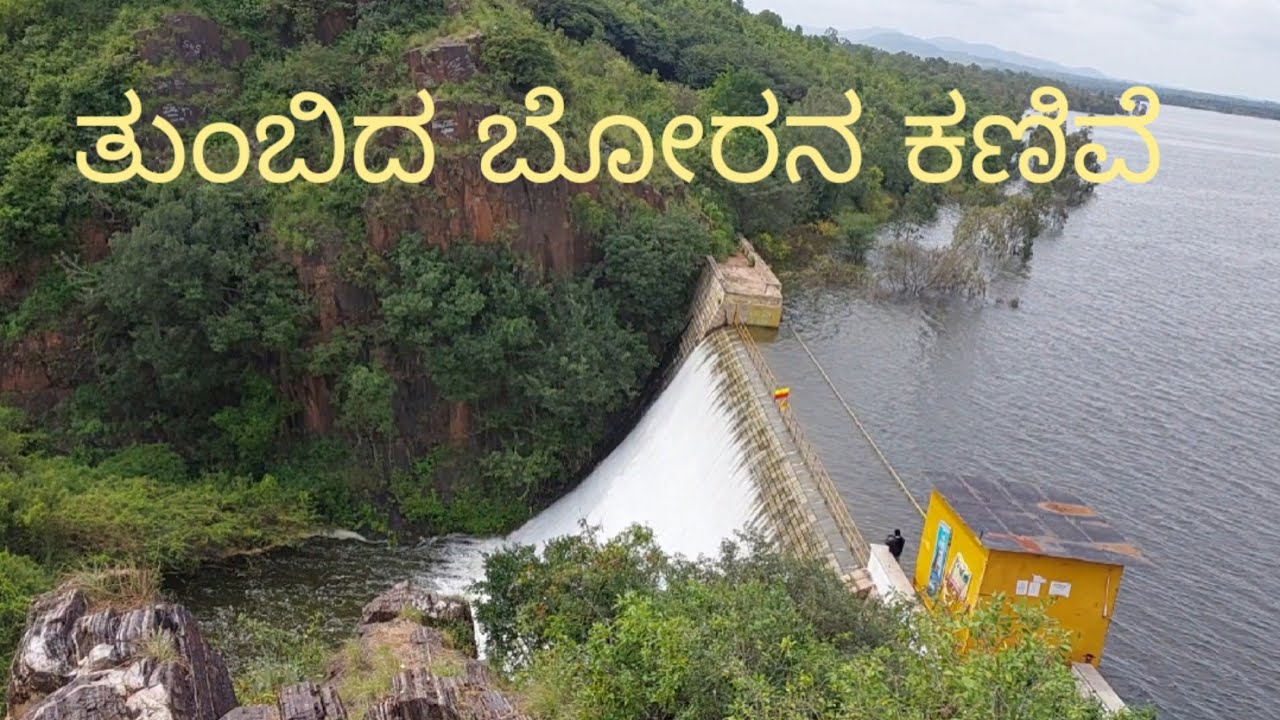 Borana Kanive | 22 Years | 22 ವರ್ಷಗಳ ನಂತರ ತುಂಬಿದ ಬೋರನ ಕಣಿವೆ | ಸುವರ್ಣಮುಖಿ ನದಿ...
