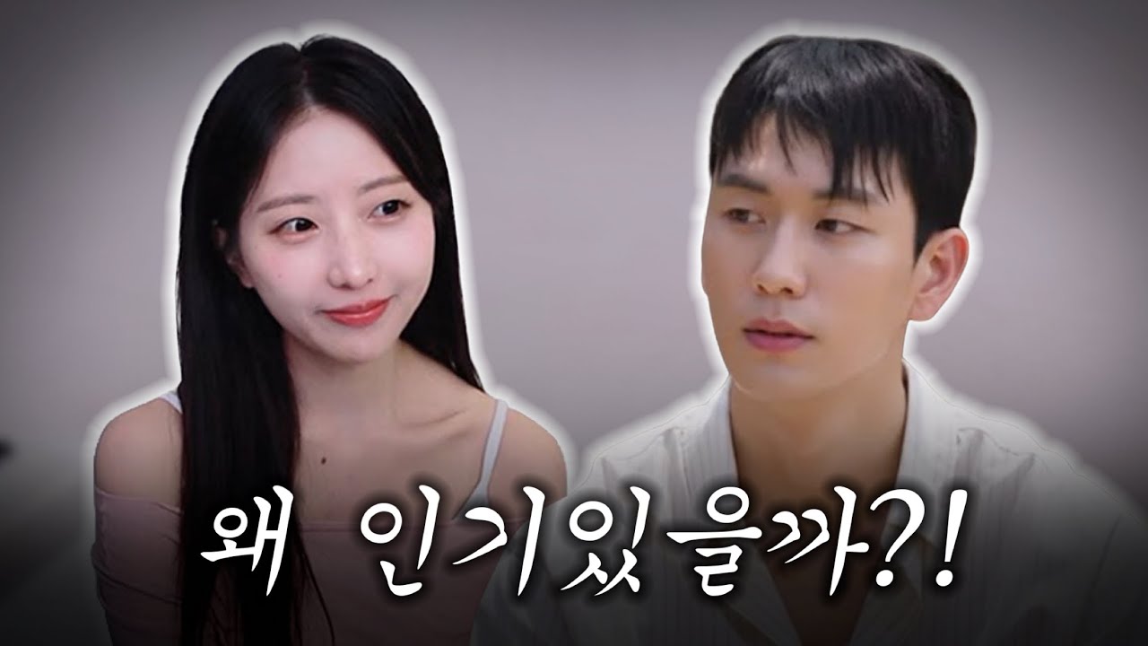 솔로지옥 5 리뷰와 출연자들 분석ㅋㅋㅋ