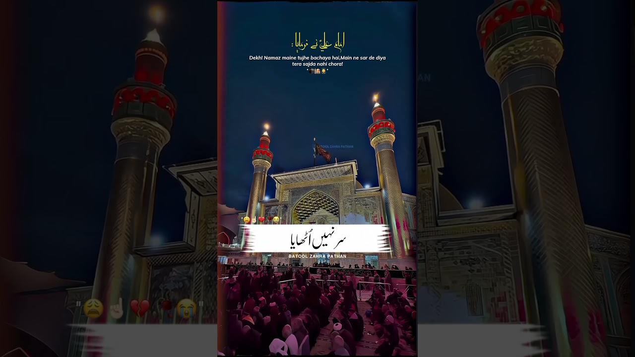Aliؑ ne kaha Dekh Namaz Main ne sar de diya tera sajda nahi chora |By: Qibla Allama Asif Raza Alvi |