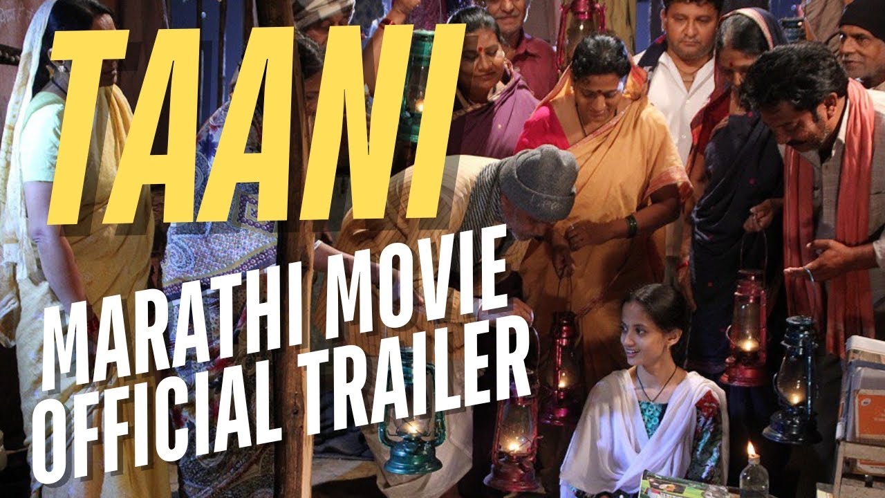Taani marathi movie - Official Trailer