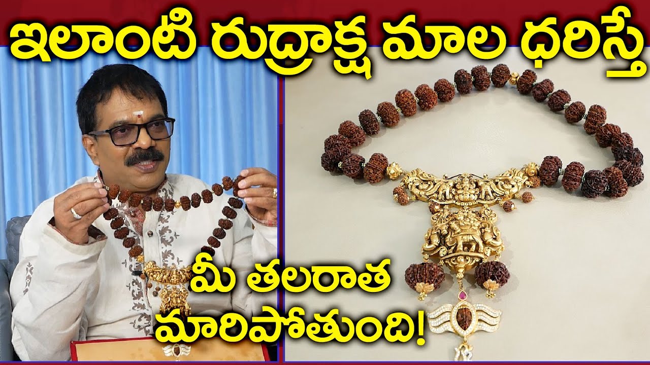 Most Powerful Rudraksha Mala || Dr.G.Panduranga Rao Rudraksha Videos || SumanTV