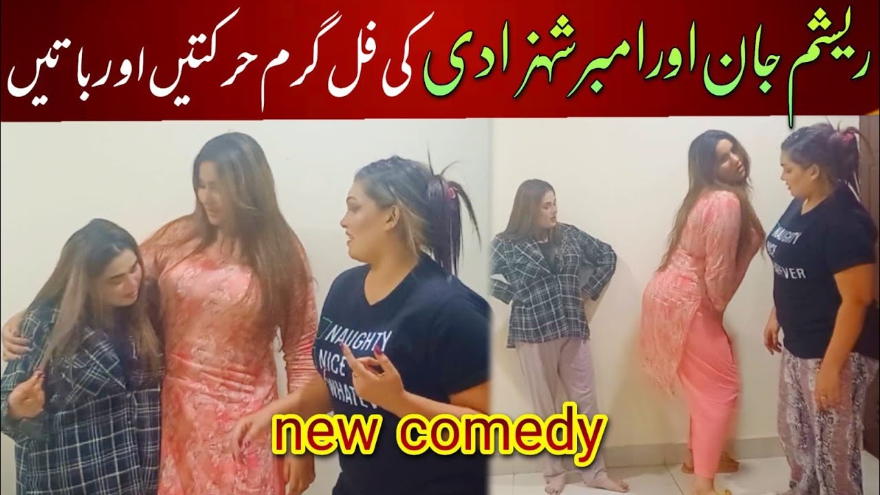 Sheeza butt with Resham jan & Ambar shehzadi best comedy clip | New comedy 2024