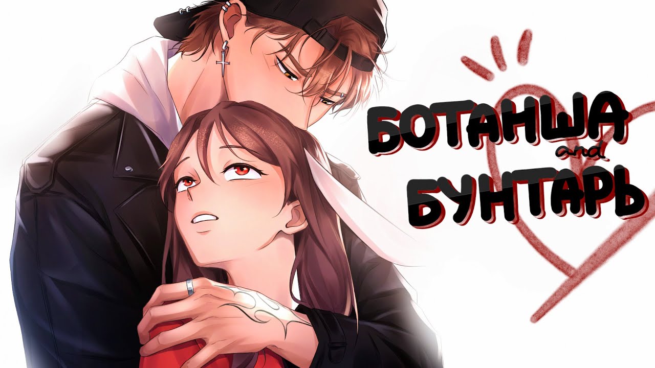 😱 Майнкрафт но БОТАНША Без УМА от БУНТАРЯ МУЗЫКАНТА! [11]