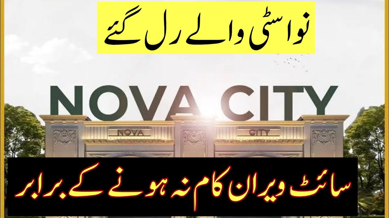 nova city islamabad site visit|nova city zero development|nova bhagny ki tyari me|