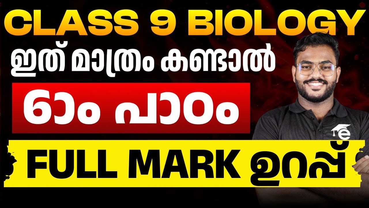 Class 9 Biology | Chapter 6 - Classification (Vargeeekaranam) | Quick Revision | Eduport