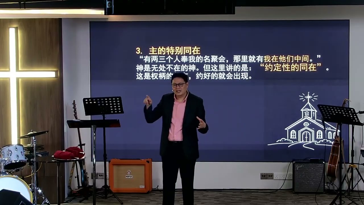 祷告会的意义｜葉錫安牧师｜马与祷告｜讨论与分享