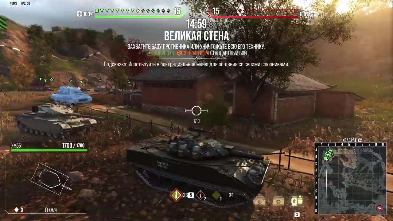 wordl of tank ps4/5/6