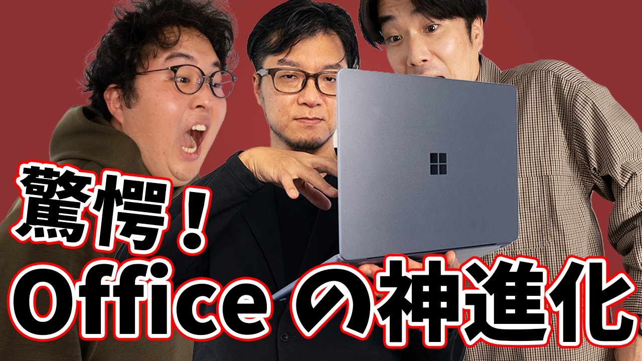 もう普通の Office には戻れない!? AI アシスタント Copilot が Office でも使えるんです。
