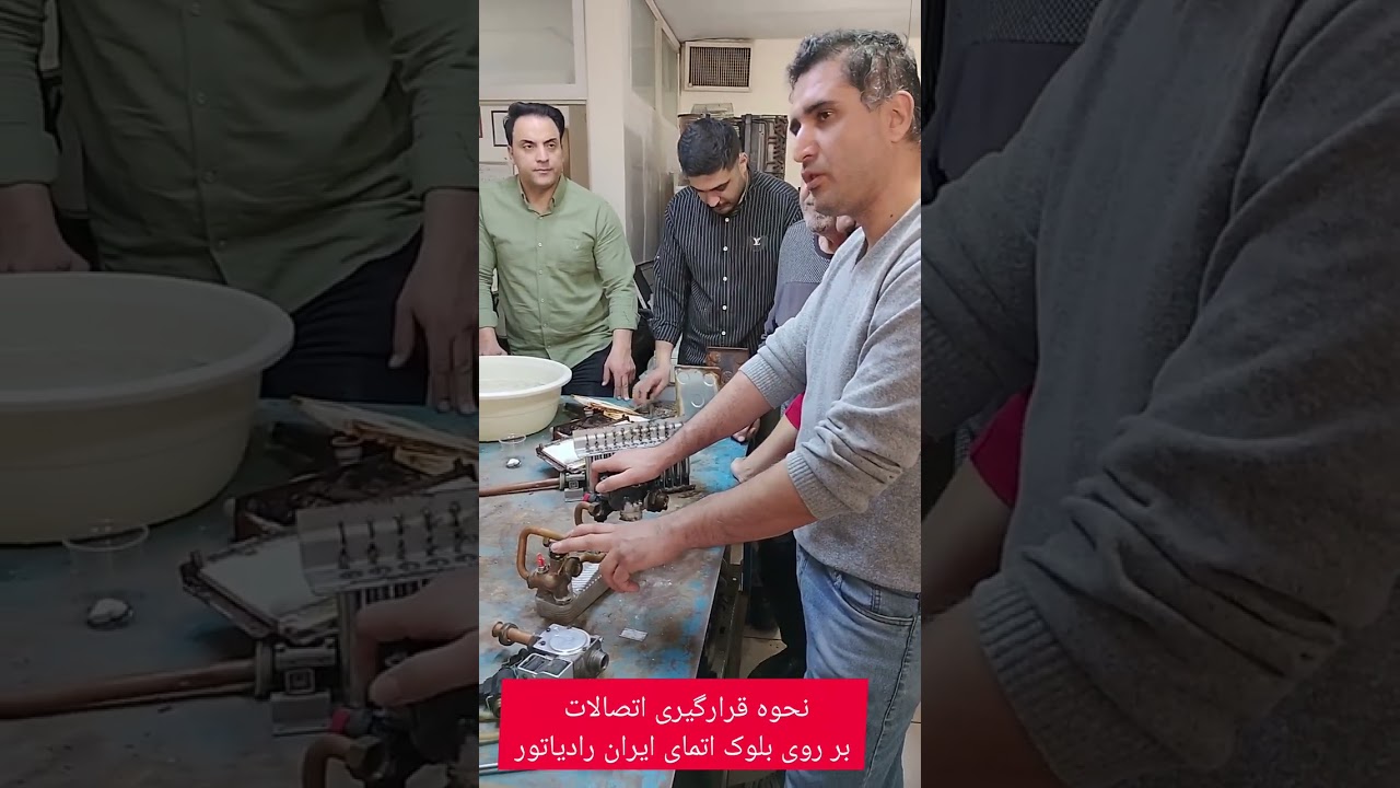 #پکیج#پکیج_دیواری#تعمیر_پکیج#نصب_پکیج#سرویس_پکیج