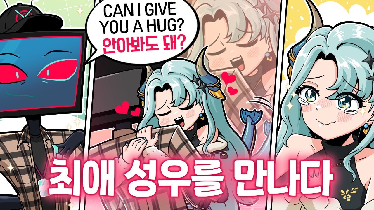 드디어 만났습니다..!
