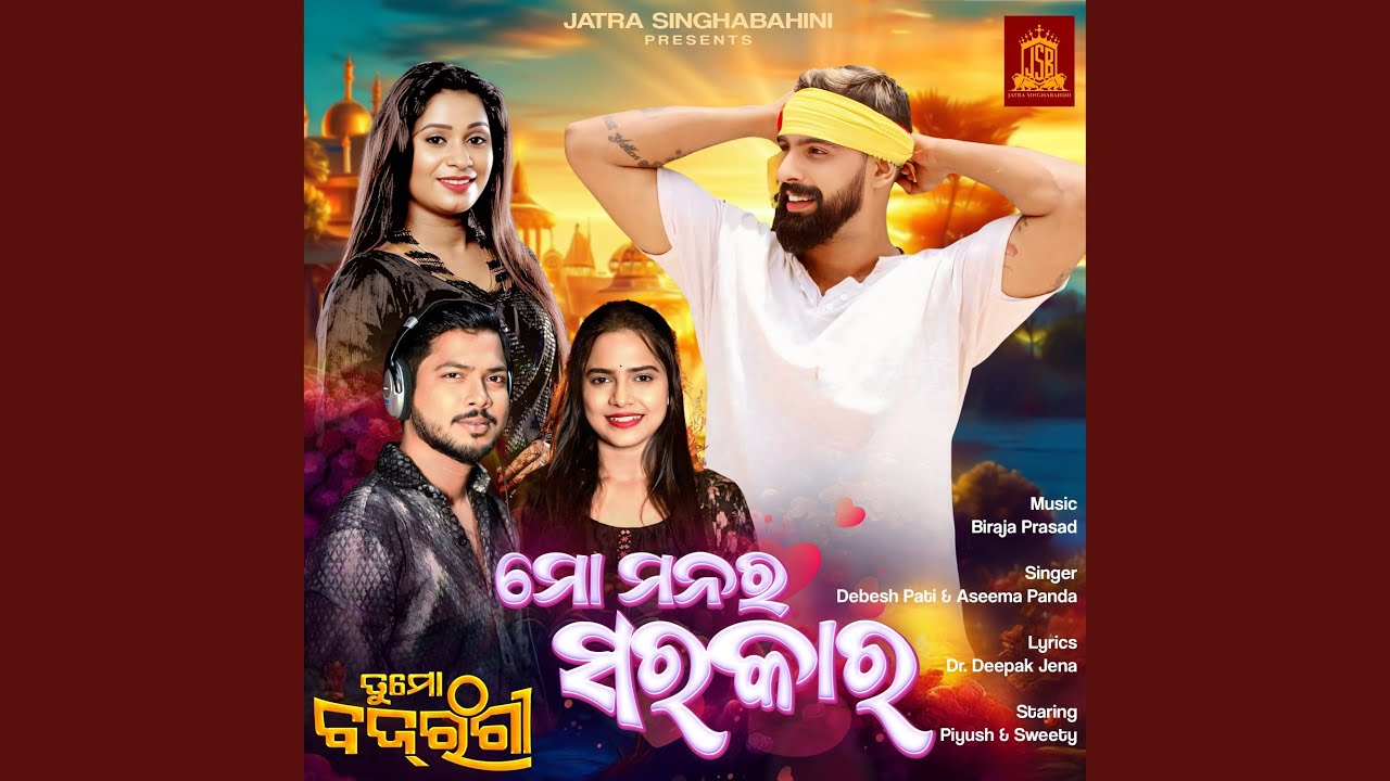 Mo Manara Sarkar