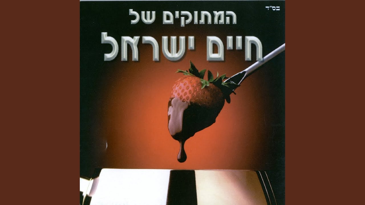 אור האל