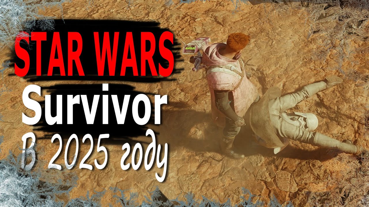 #10 Star Wars Jedi: Survivor в 2025 году на RTX 5070ti