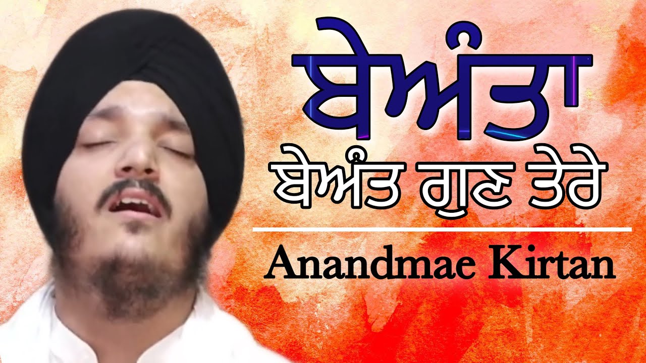 Beanta Beant Gun Tere | Bhai Jagjeet Singh Babiha | Meerut Samagam