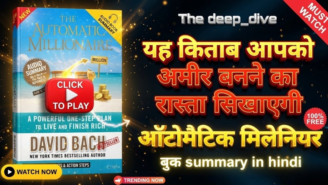 Do it Once – Rest is Automatic! करोड़पति बनने का सीक्रेट | David Bach Book Summary Hindi