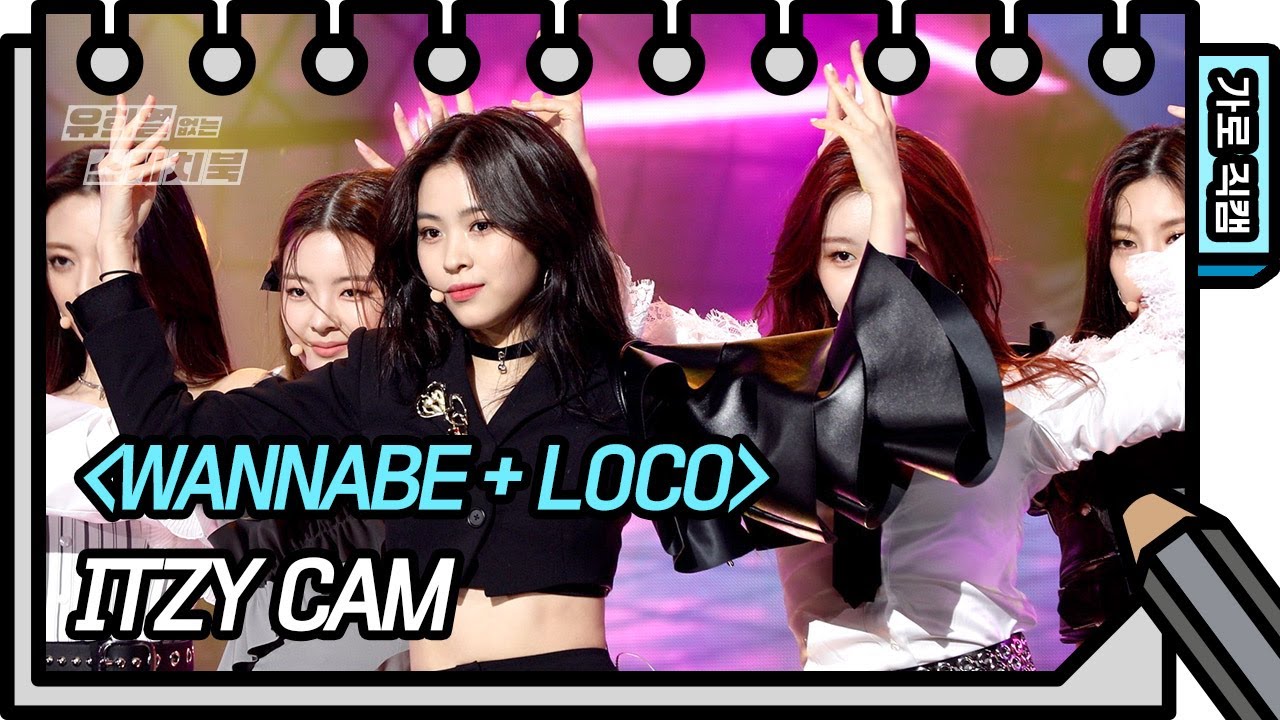[가로 직캠] ITZY - WANNABE + LOCO (ITZY - FAN CAM) [유희열의 스케치북/You Heeyeol’s Sketchbook] | KBS 방송