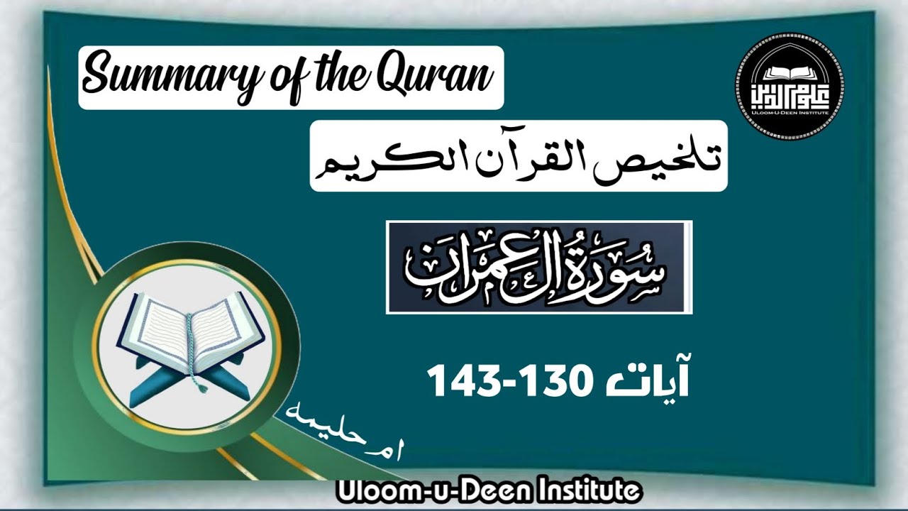Summary of Surah Aal_e_Imran ( 130-143 )