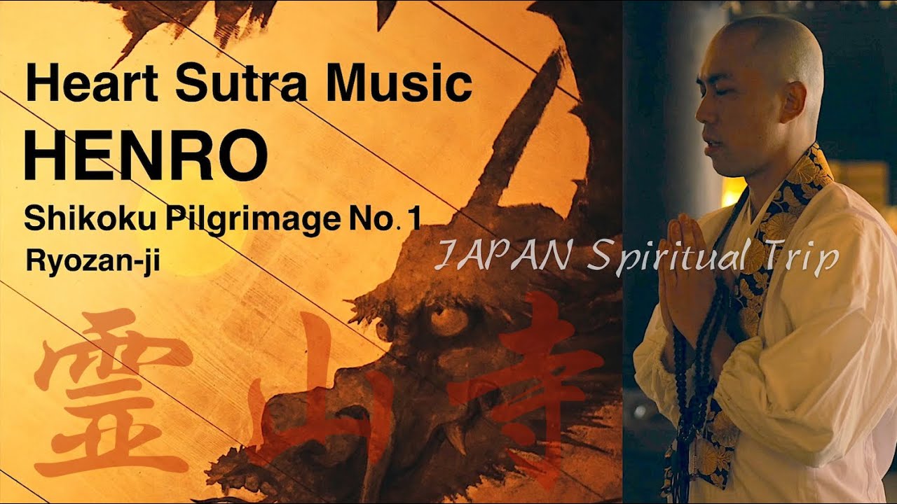 【心と向き合う旅】般若心経MUSIC遍路   四国八十八ケ所巡礼 - No.1 霊山寺 / 薬師寺寛邦 キッサコ