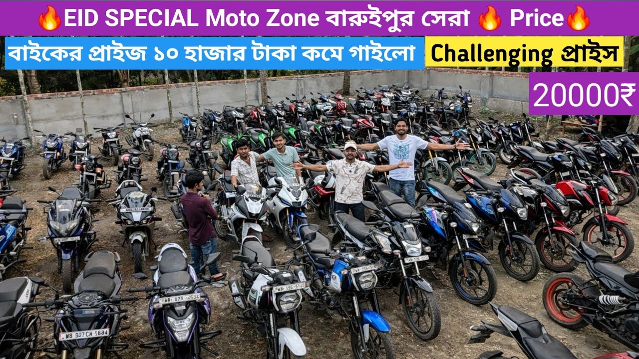 Cheapest second hand bike near Kolkata|Kolkata Baruipur | Just 15000₹