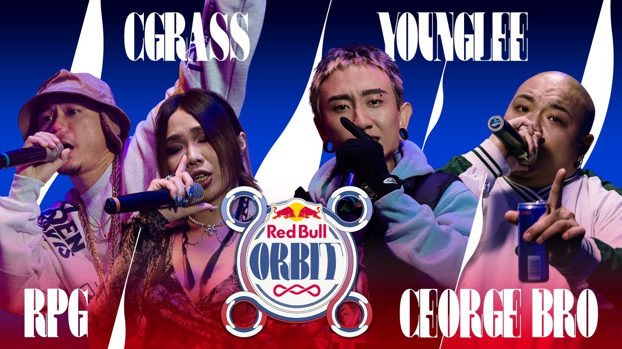 【Red Bull Orbit】台南之子｜RPG / C Grass / 阿兄喬治/ YoungLee (Prod. By BurgerLin) #紅牛