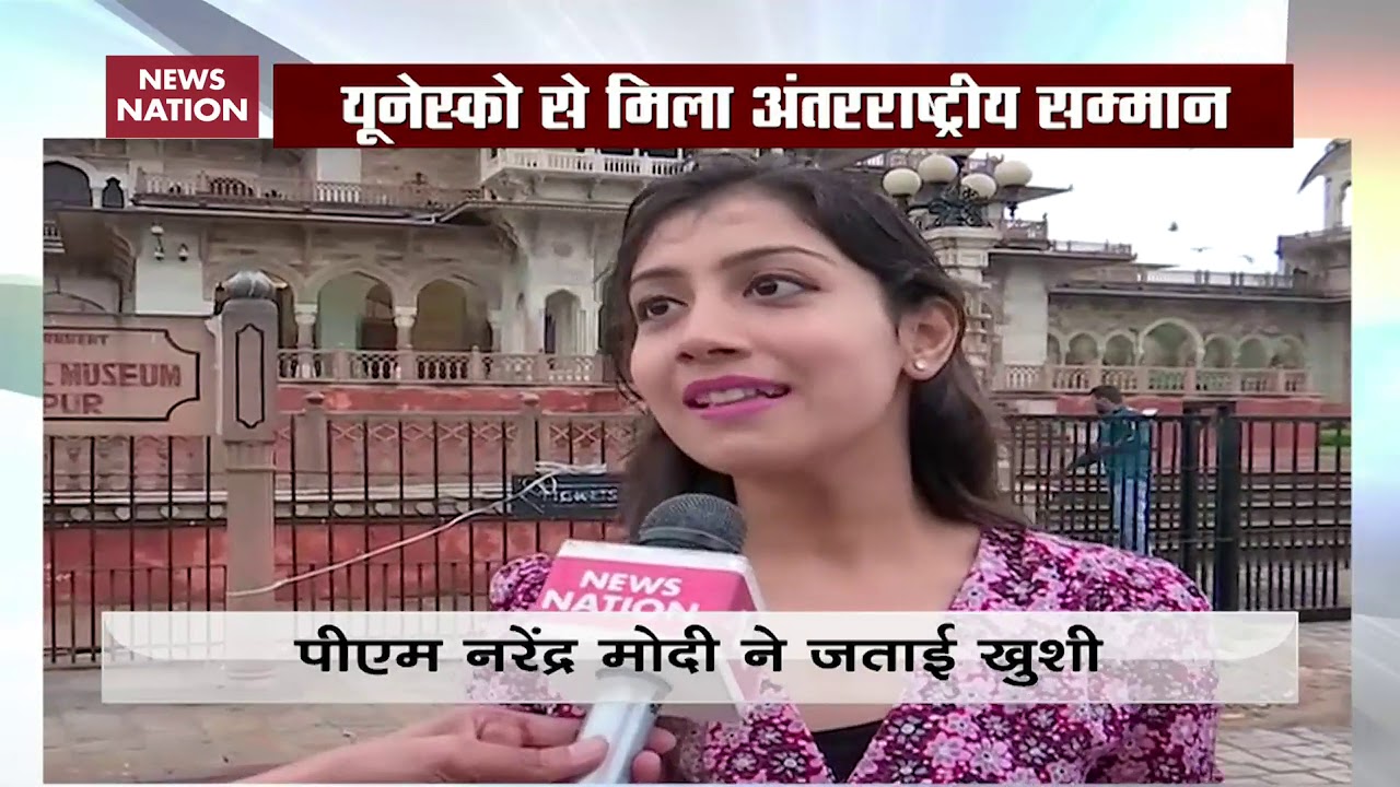 Jaipur city declared World Heritage site by UNESCO: Here are reactions