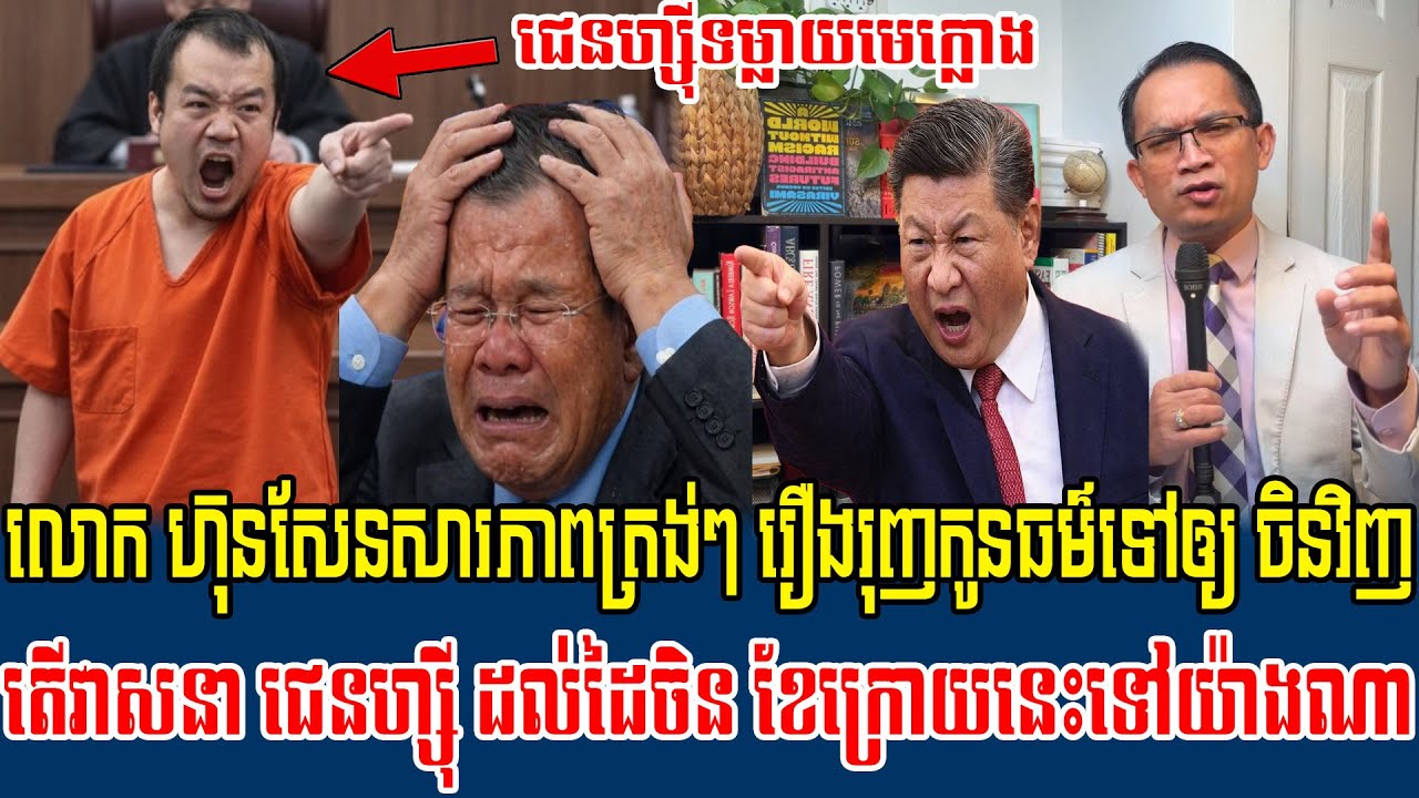 04/02/2026 Mr  Muong Nareth Live Talk Show Khmer News Update Khmer-Thailand border issue and US