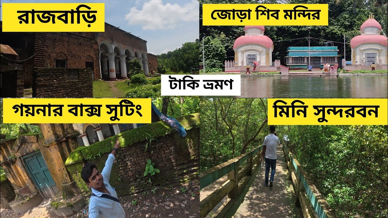 টাকি ভ্রমণ 2025 || ভারত-বাংলাদেশ বর্ডার || Taki Tour Guide 2025 || 💥💥💥