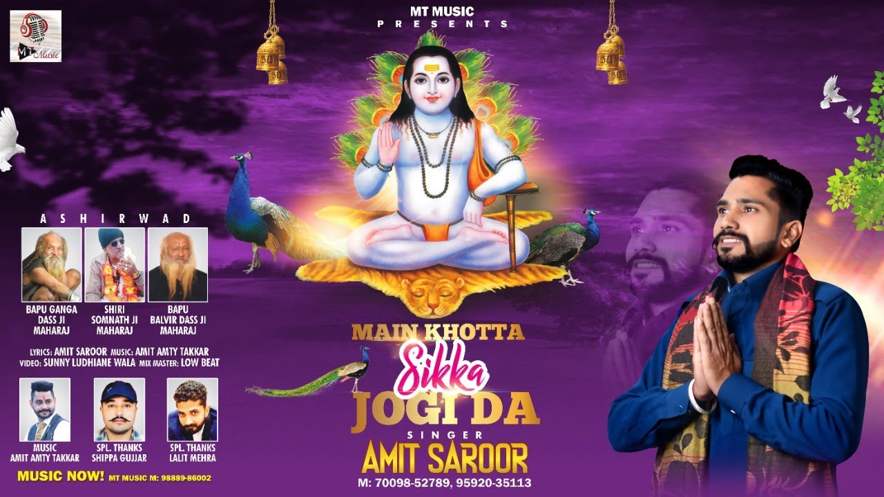 KHOTTA SIKKA JOGI DA || AMIT SAROOR (OFFICAL FULL VIDEO) || DEVOTINAL VIDEO SONG 2022 || MT MUSIC