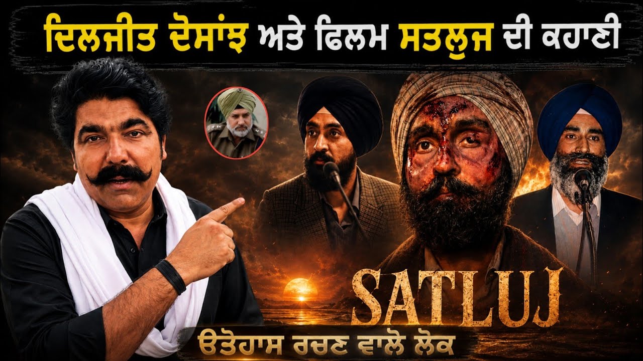 Satluj Movie 😱 Diljit Dosanjh | Bhai Jaswant Singh Khalra | Sajjad Jatt 