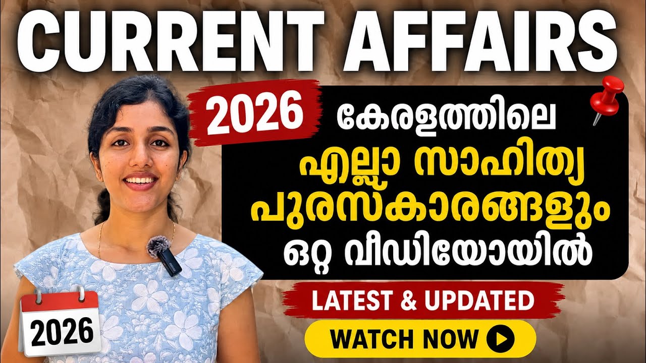All Literary Awards of Kerala 2024, 2025, 2026 in One Video ✅Sahithya Awards | PSC Latest🔥