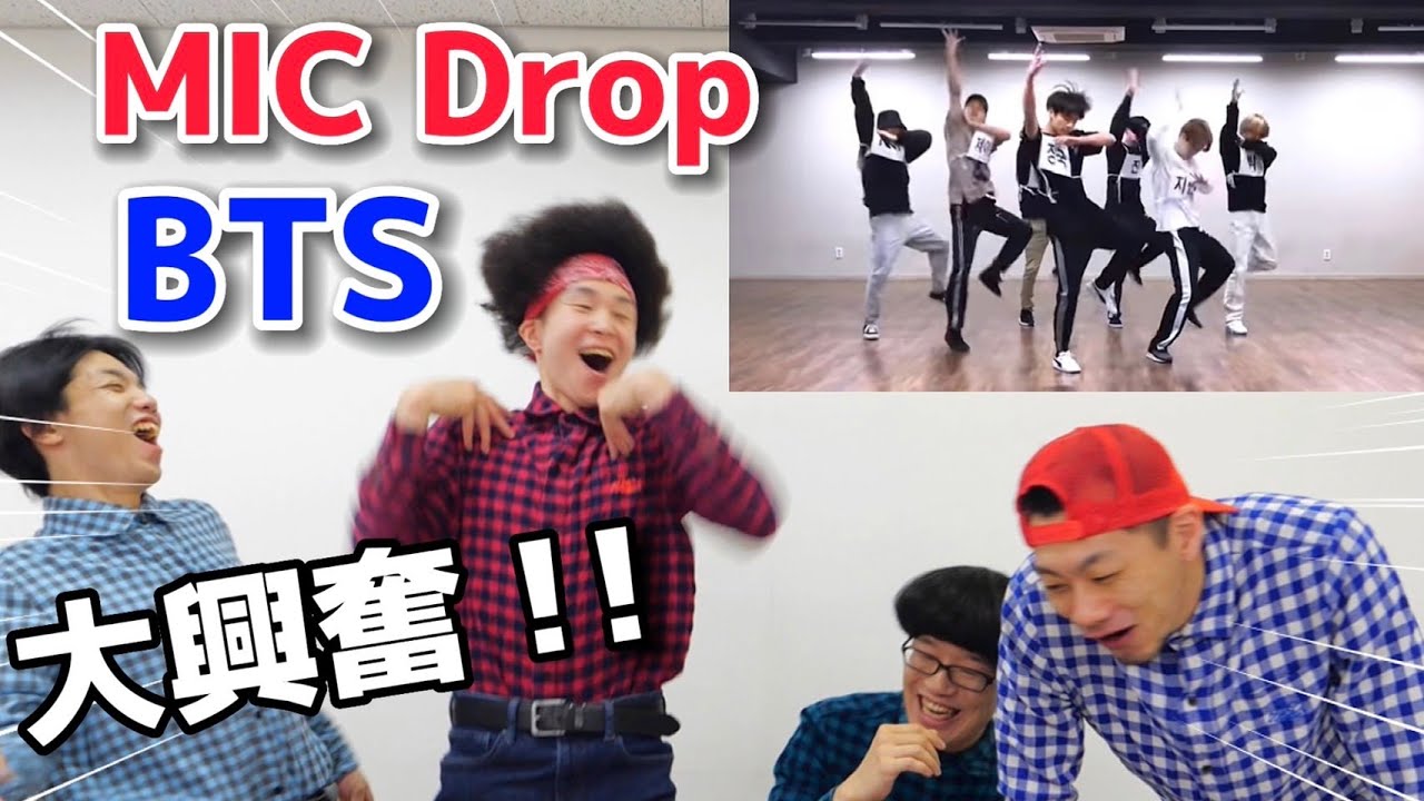 プロダンサーがBTSの『MIC Drop』のダンスを見ての反応