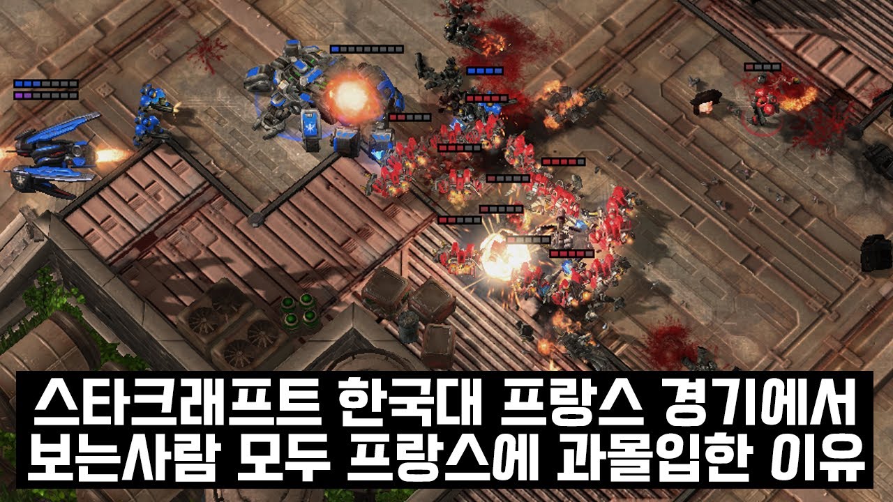 우승자 출신 프랑스선수를 울려버린 한국 테란 - 스타2 명경기 조성주 vs Clem