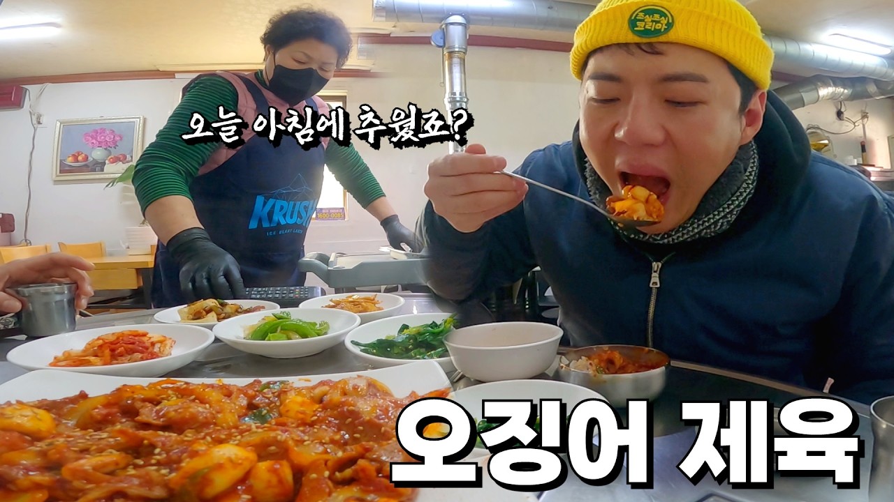 영하 8도의 새벽 손발이 깨질 것 같은 추위와 싸우고 손에 쥔 일당 17만원