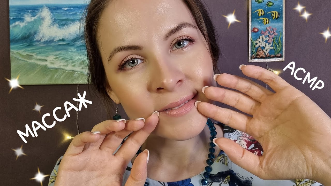 АСМР Массаж Лица Маслом Скульптурно Буккальный ASMR Face Massage With Oil