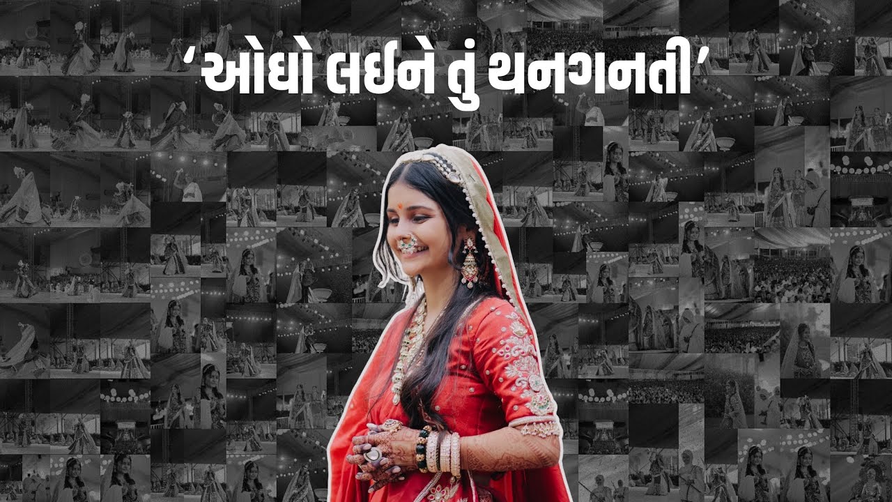 Ogho Laine Tu Thanganti // Sani Shah // New Diksha Song