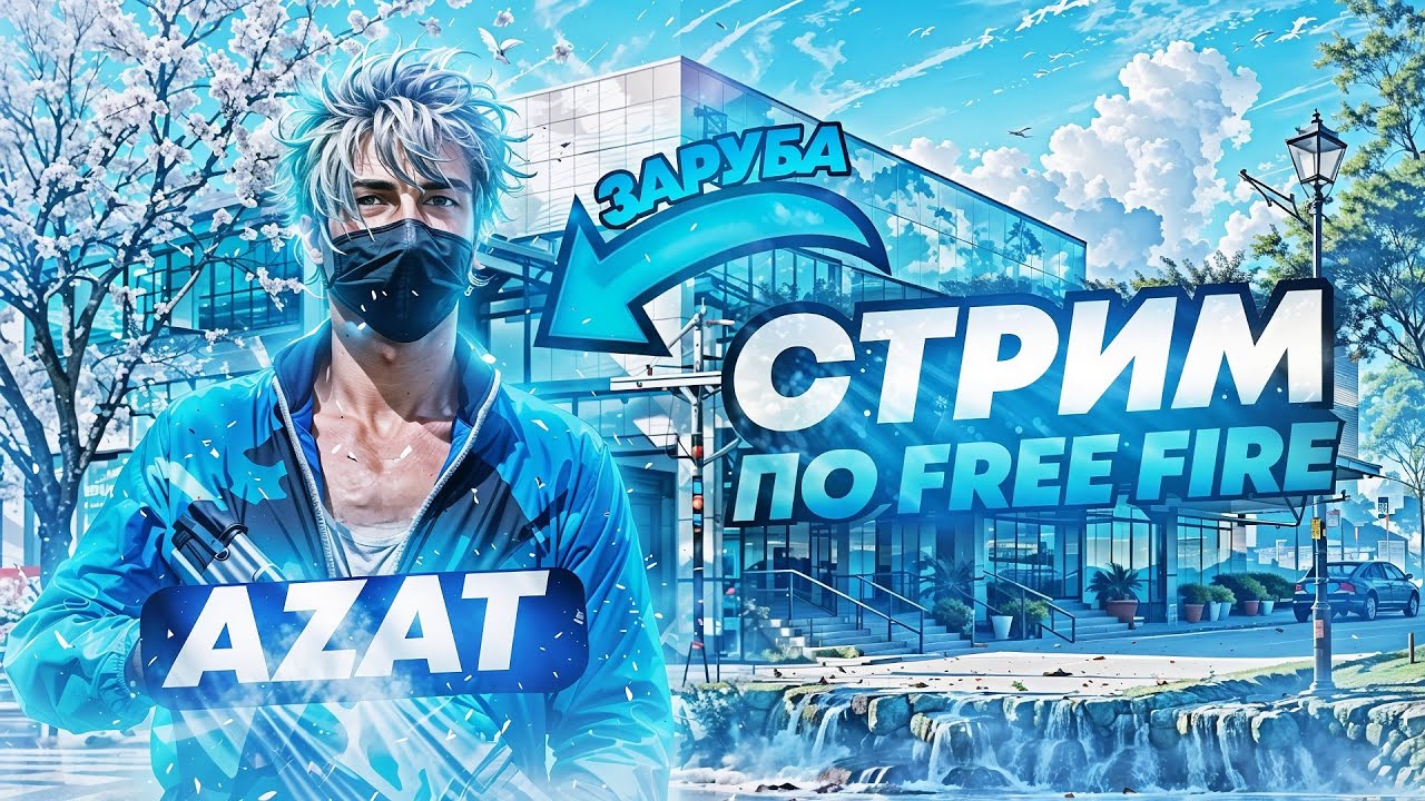 ЛЕГЕНДАРНАЯ ЗАРУБА  ​STRIKE VS GANNIBALS 10\10