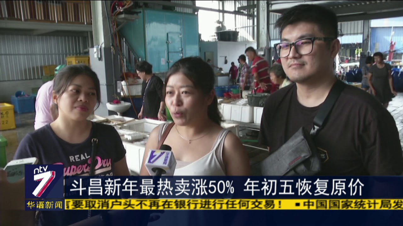年关渐近适耕庄鱼市现人潮 海产平均涨20%