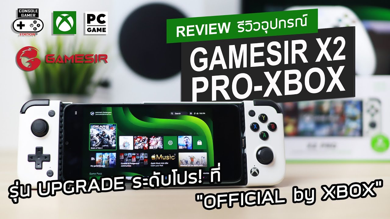 GameSir X2 Pro-XBOX [Review] รีวิว – รุ่น Upgrade ระดับโปร! ที่ “Official by XBOX”