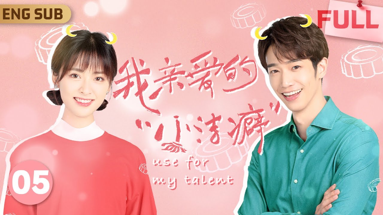 Messy Cinderella Cured clean freak CEO ❤️&zwj;🩹#ShenYue ▶ EP 05｜ENGSUB【Use For My Talent】