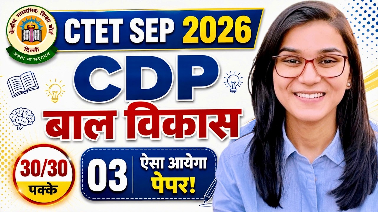CTET Sep 2026 - CDP Full Marks Class-03 by Himanshi Singh