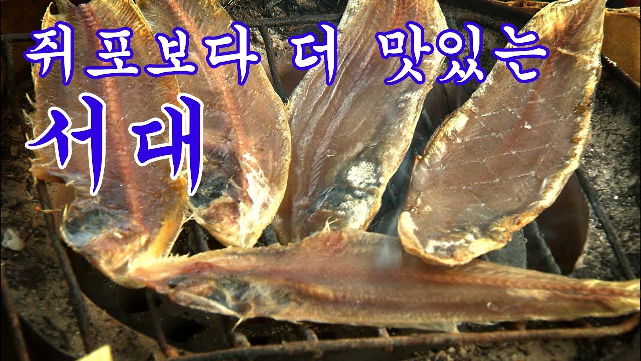 여수 별미, 개미진 맛 '서대' [어영차바다야]