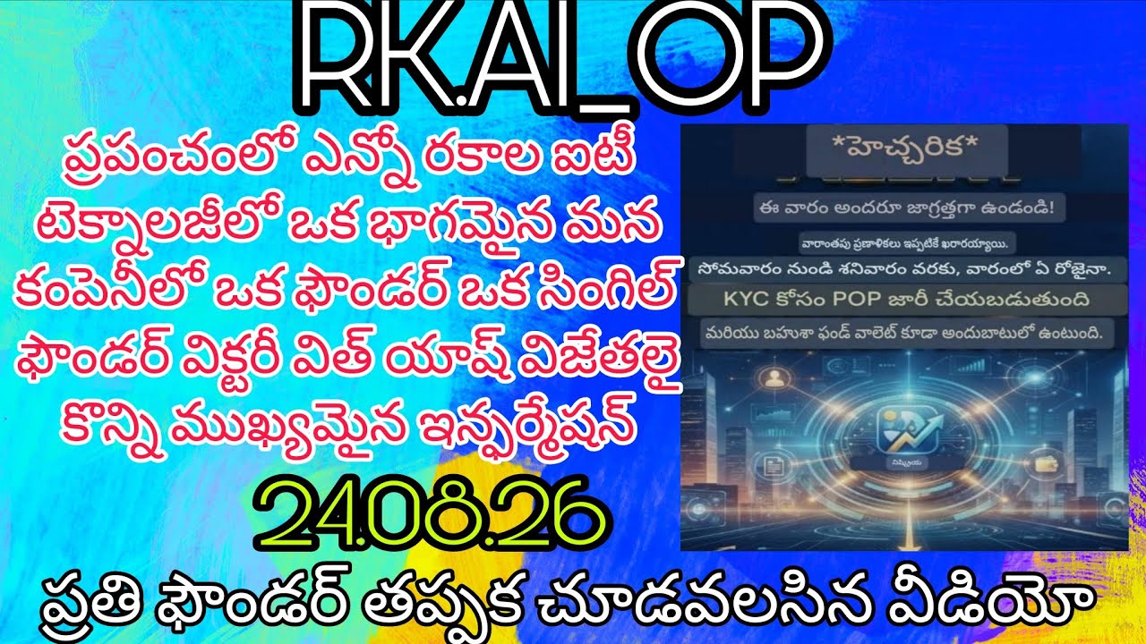 #victorywithash ఫౌండర్స్ గమనించవలసిన కొన్ని ముఖ్యమైన మూడు విషయాలు వాటిల్లో ఉన్న ఫౌండర్ కమిషన్స్ 