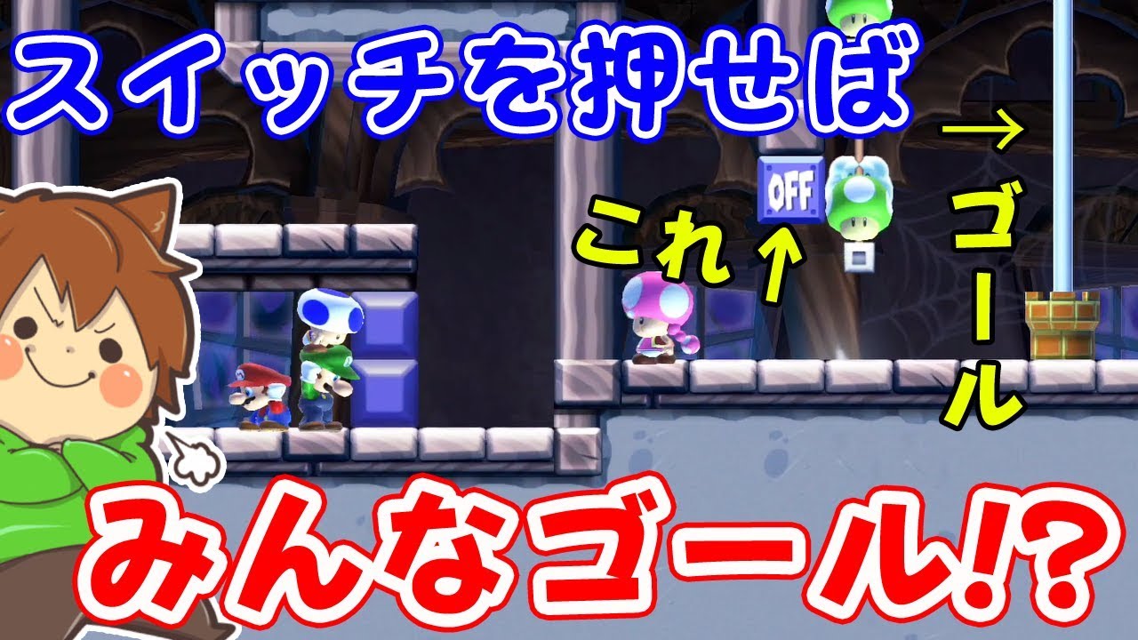 【スーパーマリオメーカー２#115】このバトルコースは面白い！みんなのレートは僕が握ってますｗ【Super Mario Maker 2】ゆっくり実況プレイ