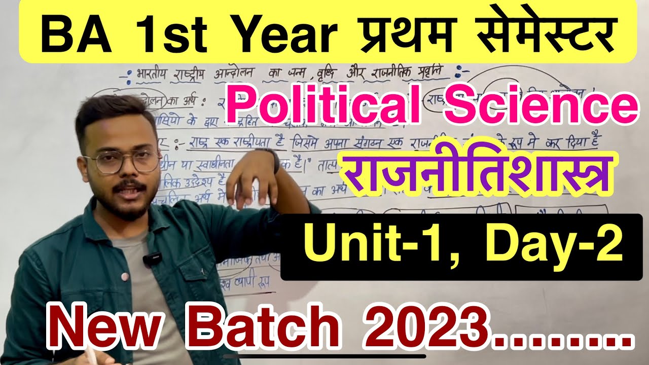 Day-2| BA 1st Year Political Science 1st semester Unit-1 | #ba1styear #1stsemester #politicalscience