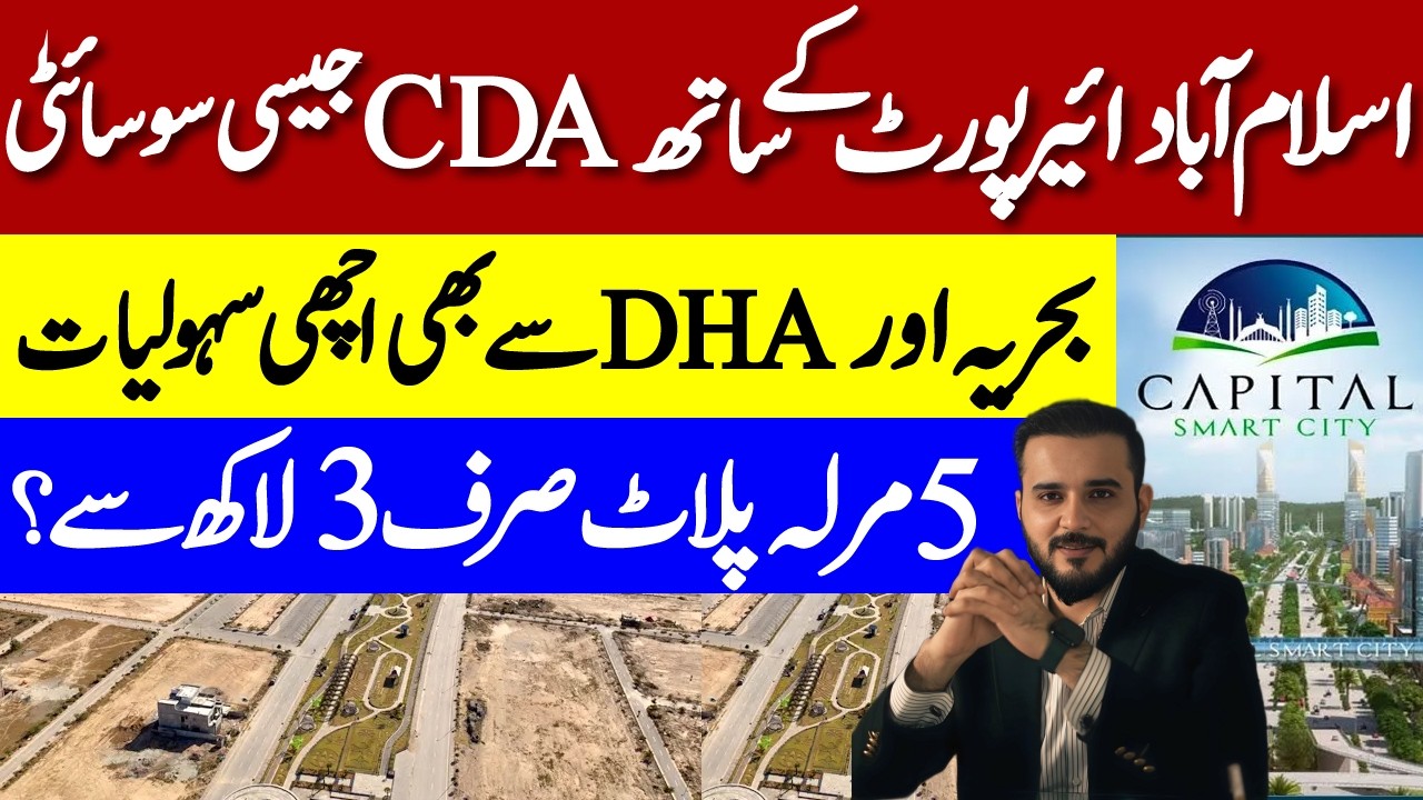 Best Investment Near Islamabad Airport | 5 Marla Plot From 3 Lakh |Latest Update| Plot on Instalment