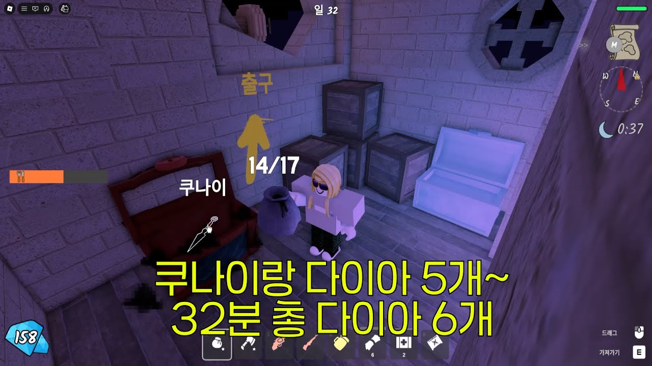 99야간숲 99일간 다이아 모으기