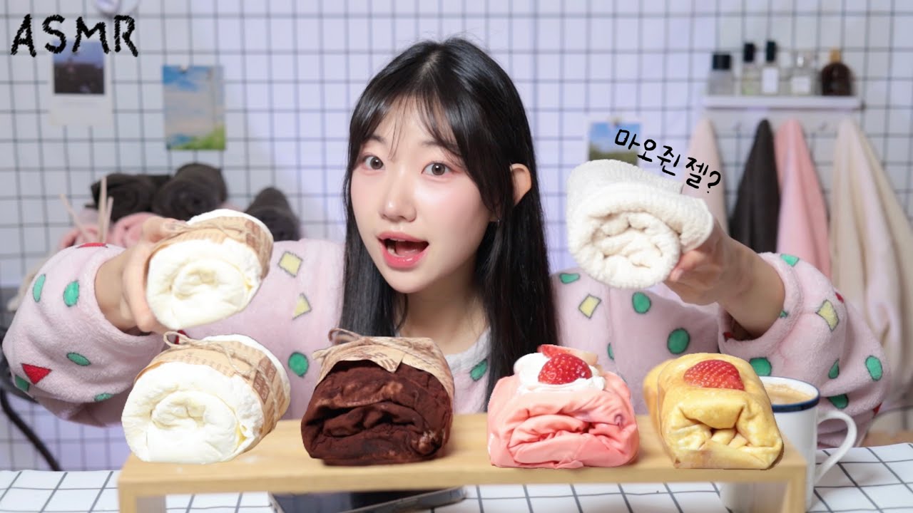 ASMR 유행하는 수건 케이크 그리고….🤢