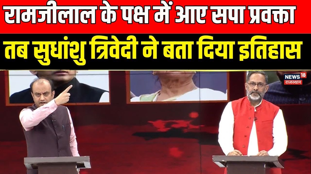 Ye Desh Hai Hamara: राणा सांगा और बाबर पर जबरदस्त डिबेट|Amish Devgan Debate |Sudhanshu Trivedi | BJP